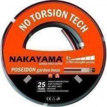 Λάστιχο ποτίσματος Nakayama POSEIDON 5 επιστρώσεων 15m 1/2&quot; 012528