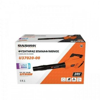 Krausmann - 20V Solo Battery Hand Blower - U37020-00 Krausmann - 20V Solo Battery Hand Blower - U37020-00