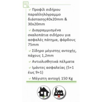 Profal - ΣΚΑΛΑ 3+1 ΣΙΔΗΡΟΥ ΓΑΛΒΑΝΙΖΕ STEEL - 207301 Profal - ΣΚΑΛΑ 3+1 ΣΙΔΗΡΟΥ ΓΑΛΒΑΝΙΖΕ STEEL - 207301