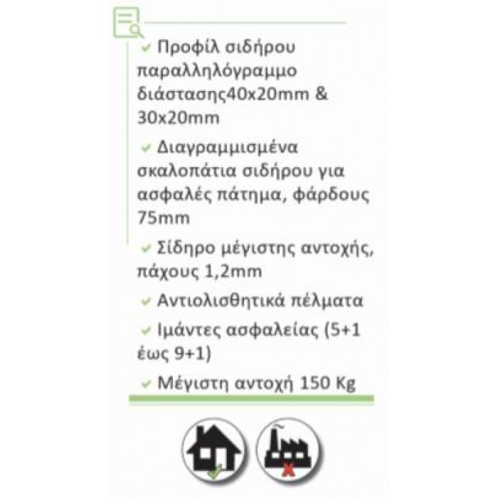Profal - ΣΚΑΛΑ 3+1 ΣΙΔΗΡΟΥ ΓΑΛΒΑΝΙΖΕ STEEL - 207301