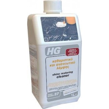 HG - ΚΑΘΑΡΙΣΤΙΚΟ ΚΑΙ ΓΥΑΛΙΣΤΙΚΟ ΜΑΡΜΑΡΩΝ 1L - 106100777 HG - ΚΑΘΑΡΙΣΤΙΚΟ ΚΑΙ ΓΥΑΛΙΣΤΙΚΟ ΜΑΡΜΑΡΩΝ 1L - 106100777