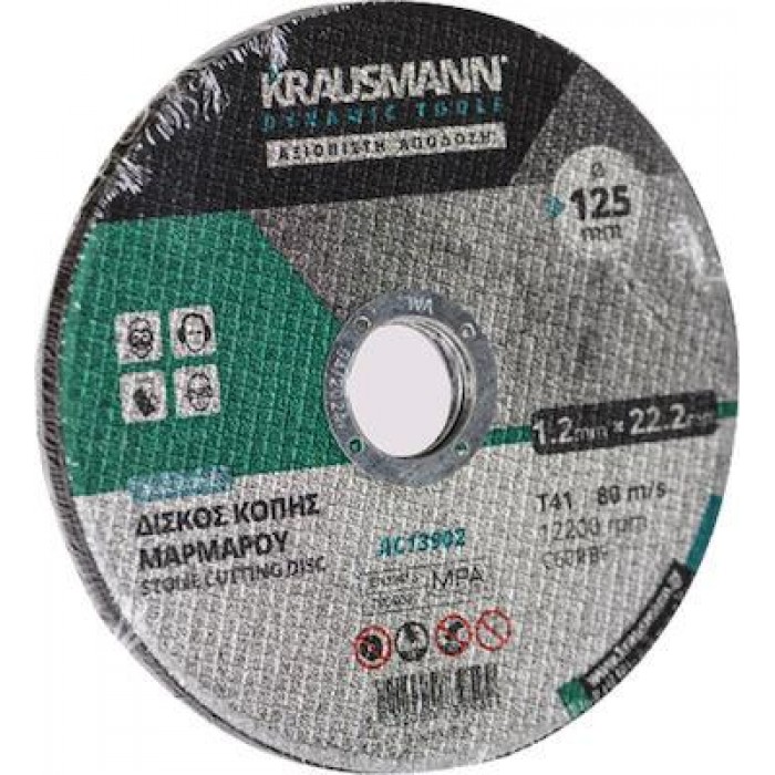 Krausmann - Δίσκος Κοπής Μαρμάρου 230mm - C60RBF230