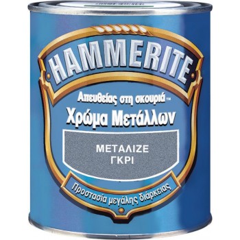 HAMMERITE - Χρώμα Μετάλλου Απευθείας στη Σκουριά Μεταλλιζέ 750ml