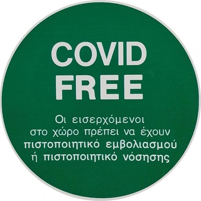 ΠΙΝΑΚΙΔΑ ΣΗΜΑΝΣΗΣ ΑΥΤΟΚΟΛΛΗΤΗ COVID FREE 150mm 572414.0021