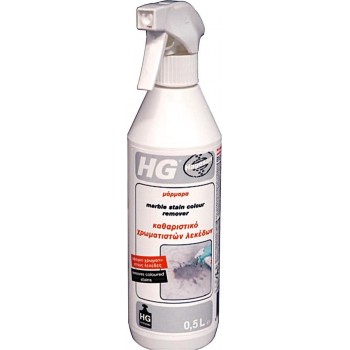 HG - Marble Stain Colour Remover Καθαριστικό Δαπέδων σε Spray για χρωματικούς λεκέδες για μάρμαρα 500ml - 016319