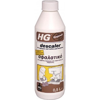 HG - Καθαριστικό / Αφαλατικό Καφετιέρας 500ml - 323050777