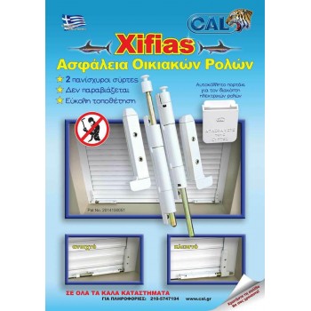 Cal - ΣΕΤ  2 ΠΑΝΙΣΧΥΡΟΙ ΣΥΡΤΕΣ ΓΙΑ ΡΟΛΟ ΑΣΗΜΙ - XIFIASILVER Cal - ΣΕΤ  2 ΠΑΝΙΣΧΥΡΟΙ ΣΥΡΤΕΣ ΓΙΑ ΡΟΛΟ ΑΣΗΜΙ - XIFIASILVER