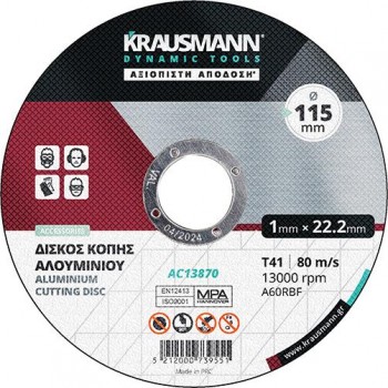 Krausmann - ΣΕΤ Dynamic Δίσκος Κοπής Αλουμινίου 125x22,2mm 5ΤΜΧ - AC13871