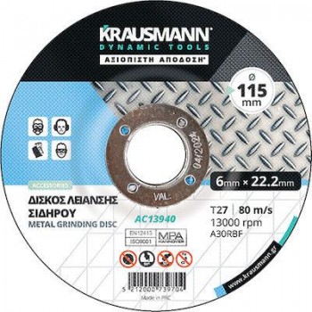 Krausmann - ΣΕΤ Δίσκος Λείανσης Σιδήρου 125x6x22,2mm 5ΤΜΧ - AC13941