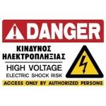 ERGO - ΠΙΝΑΚΙΔΑ PVC 