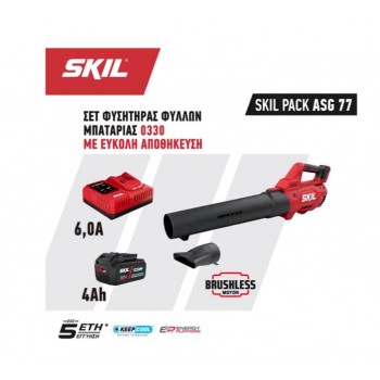 SKIL - PACK ASG 77 ΣΕΤ Φυσητήρας Φύλλων Brushless με Μπαταρία 4Ah & Ταχυφορτιστή 6,0A - 48603
