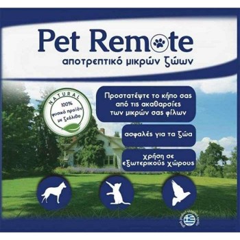 Texnagron - Pet Remote Αποτρεπτικό ακαθαρσιών μικρών ζώων 650gr - 000231 Texnagron - Pet Remote Αποτρεπτικό ακαθαρσιών μικρών ζώων 650gr - 000231