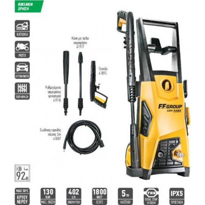 FF GROUP - ΠΛΥΣΤΙΚΟ ΜΗΧΑΝΗΜΑ ΥΨΗΛΗΣ ΠΙΕΣΗΣ HHPW 130BAR EASY 1800W - 43414 FF GROUP - ΠΛΥΣΤΙΚΟ ΜΗΧΑΝΗΜΑ ΥΨΗΛΗΣ ΠΙΕΣΗΣ HHPW 130BAR EASY 1800W - 43414