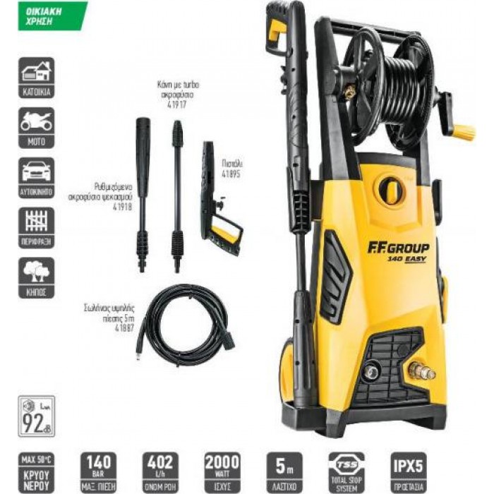 FF GROUP - ΠΛΥΣΤΙΚΟ ΜΗΧΑΝΗΜΑ ΥΨΗΛΗΣ ΠΙΕΣΗΣ HPW 140BAR EASY 2000W - 43415 FF GROUP - ΠΛΥΣΤΙΚΟ ΜΗΧΑΝΗΜΑ ΥΨΗΛΗΣ ΠΙΕΣΗΣ HPW 140BAR EASY 2000W - 43415