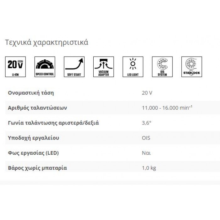 SKIL SET ΠΟΛΥΕΡΓΑΛΕΙΟ MULTI-CUTTER ΜΠΑΤΑΡΙΑΣ 3620 CA & 3110 AA 49990 SKIL SET ΠΟΛΥΕΡΓΑΛΕΙΟ MULTI-CUTTER ΜΠΑΤΑΡΙΑΣ 3620 CA & 3110 AA 49990