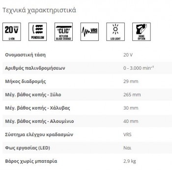 SKIL ΣΕΤ ΣΠΑΘΟΣΕΓΑ 3480 CA D00234 SKIL ΣΕΤ ΣΠΑΘΟΣΕΓΑ 3480 CA D00234
