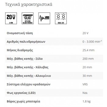 SKIL - ΣΕΤ ΣΠΑΘΟΣΕΓΑ 3475 CA - D00251 SKIL - ΣΕΤ ΣΠΑΘΟΣΕΓΑ 3475 CA - D00251