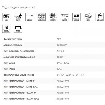 SKIL - ΣΕΤ ΦΑΛΤΣΟΠΡΙΟΝΟ RADIAL 3590 CA - D00238 SKIL - ΣΕΤ ΦΑΛΤΣΟΠΡΙΟΝΟ RADIAL 3590 CA - D00238