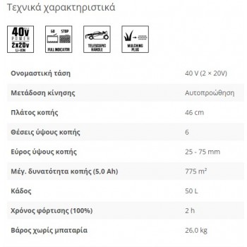 SKIL ΣΕΤ ΧΛΟΟΚΟΠΤΙΚΗ ΜΗΧΑΝΗ ΜΠΑΤΑΡΙΑΣ ΑΥΤΟΚΙΝΟΥΜΕΝΗ 0150 BA GM1E0150BA SKIL ΣΕΤ ΧΛΟΟΚΟΠΤΙΚΗ ΜΗΧΑΝΗ ΜΠΑΤΑΡΙΑΣ ΑΥΤΟΚΙΝΟΥΜΕΝΗ 0150 BA GM1E0150BA