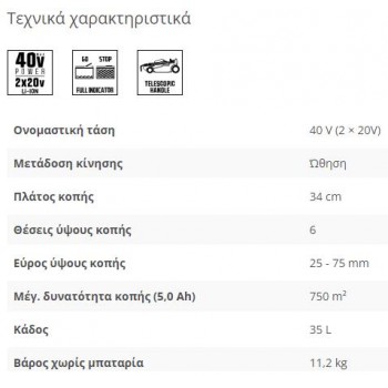 SKIL - ΣΕΤ ΧΛΟΟΚΟΠΤΙΚΗ ΜΗΧΑΝΗ ΜΠΑΤΑΡΙΑΣ ΩΘΟΥΜΕΝΗ 0130 - CA D00267 SKIL - ΣΕΤ ΧΛΟΟΚΟΠΤΙΚΗ ΜΗΧΑΝΗ ΜΠΑΤΑΡΙΑΣ ΩΘΟΥΜΕΝΗ 0130 - CA D00267