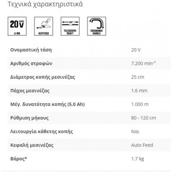 SKIL - ΣΕΤ ΧΛΟΟΚΟΠΤΙΚΟ ΜΕΣΙΝΕΖΑΣ 0230 CA - D00261 SKIL - ΣΕΤ ΧΛΟΟΚΟΠΤΙΚΟ ΜΕΣΙΝΕΖΑΣ 0230 CA - D00261