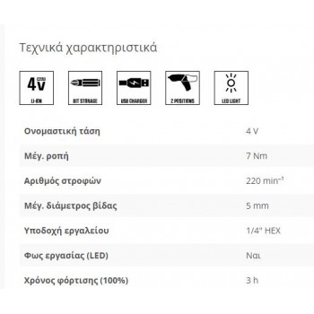 SKIL - ΣΕΤ ΚΑΤΣΑΒΙΔΙ 2710 GA - SD1E2710GA SKIL - ΣΕΤ ΚΑΤΣΑΒΙΔΙ 2710 GA - SD1E2710GA