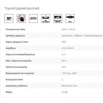 SKIL - ΑΛΦΑΔΙ LASER 360° & ΚΑΘΕΤΗ ΓΡΑΜΜΗ (ΚΟΚΚΙΝΟ) 1960 DA - MT1E1960DA SKIL - ΑΛΦΑΔΙ LASER 360° & ΚΑΘΕΤΗ ΓΡΑΜΜΗ (ΚΟΚΚΙΝΟ) 1960 DA - MT1E1960DA