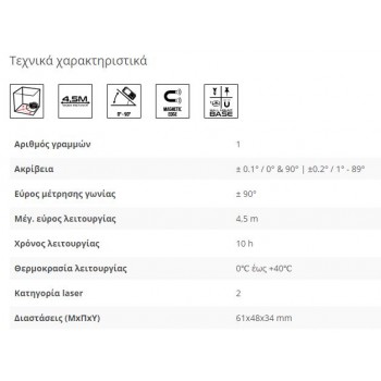 SKIL - ΑΛΦΑΔΙ LASER ΨΗΦΙΑΚΟ (ΚΟΚΚΙΝΟ) 1900 ΑΑ - MT1E1900AA SKIL - ΑΛΦΑΔΙ LASER ΨΗΦΙΑΚΟ (ΚΟΚΚΙΝΟ) 1900 ΑΑ - MT1E1900AA