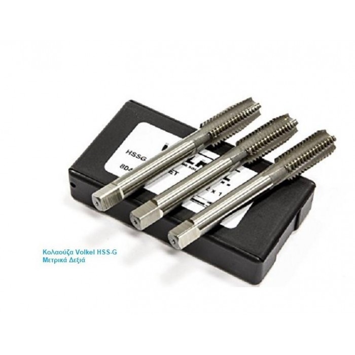 VOLKEL HSS-G - M8 - ΣΕΤ ΚΟΛΑΟΥΖΑ - 27342 VOLKEL HSS-G - M8 - ΣΕΤ ΚΟΛΑΟΥΖΑ - 27342