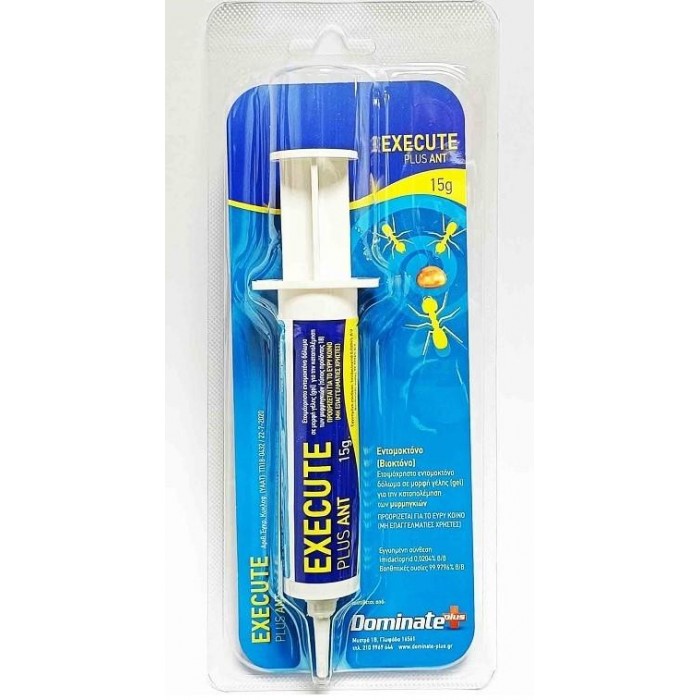 DOMINATE - ΜΥΡΜΗΓΚΟΚΤΟΝΟ GEL EXECUTE PLUS ANT 15G - 000432 DOMINATE - ΜΥΡΜΗΓΚΟΚΤΟΝΟ GEL EXECUTE PLUS ANT 15G - 000432
