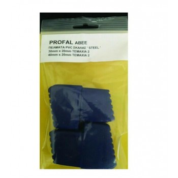 PROFAL - ΠΕΛΜΑΤΑ PVC ΣΚΑΛΑΣ STEEL - ΣΕΤ 4 ΤΕΜΑΧΙΑ -  900006 PROFAL - ΠΕΛΜΑΤΑ PVC ΣΚΑΛΑΣ STEEL - ΣΕΤ 4 ΤΕΜΑΧΙΑ -  900006