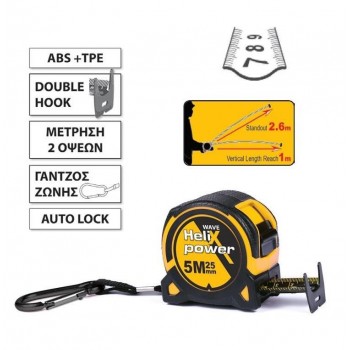 HELIXPOWER - METER - 5mX25mm - 125005025 HELIXPOWER - METER - 5mX25mm - 125005025