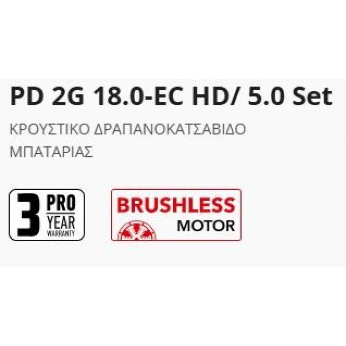 FLEX - SET ΚΡΟΥΣΤΙΚΟ ΔΡΑΠΑΝΟ PD2G 18.0-EC HD/5.0 - D00307 FLEX - SET ΚΡΟΥΣΤΙΚΟ ΔΡΑΠΑΝΟ PD2G 18.0-EC HD/5.0 - D00307
