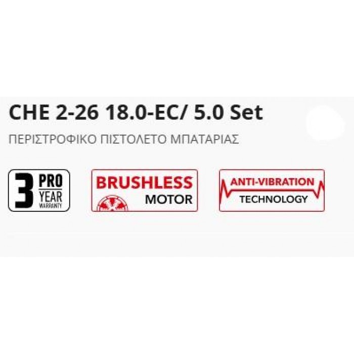 FLEX - SET ΠΙΣΤΟΛΕΤΟ ΠΕΡΙΣΤΡΟΦΙΚΟ CHE-2-26-18.0SDS-PLUS 2.6J - D00311 FLEX - SET ΠΙΣΤΟΛΕΤΟ ΠΕΡΙΣΤΡΟΦΙΚΟ CHE-2-26-18.0SDS-PLUS 2.6J - D00311
