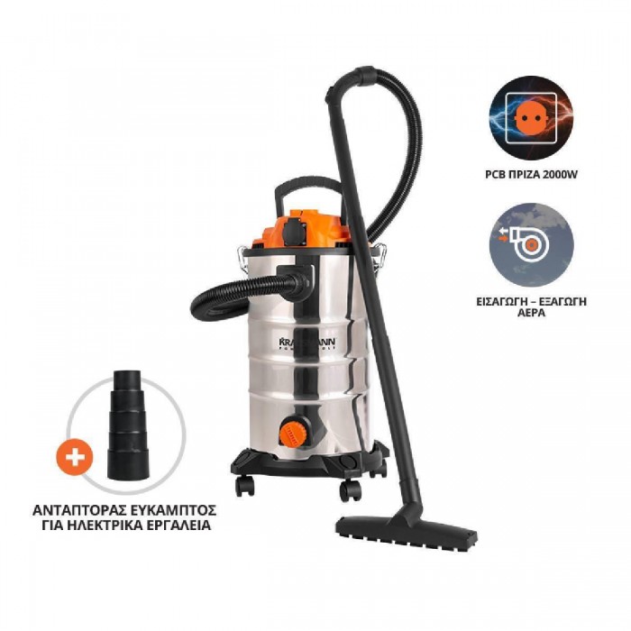 Krausmann Σκούπα Υγρών / Στερεών 1400W με Κάδο 30lt Krausmann Σκούπα Υγρών / Στερεών 1400W με Κάδο 30lt