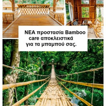 BONDEX - Bamboo Wood Preservative Care 2.5lt - 24296 BONDEX - Bamboo Wood Preservative Care 2.5lt - 24296